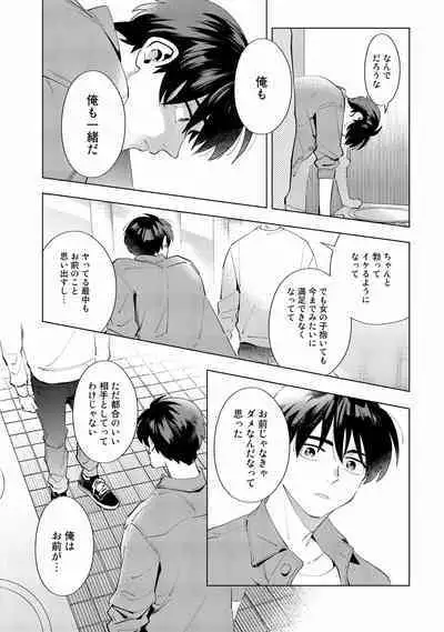 Ore no Musuko ga Hankouki