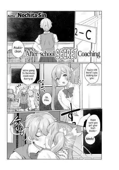 2D Comic Magazine NTR Les Kanojo ga Kanojo o Netottara Vol. 1