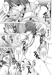 [Anthology] PLUM FE Vol. 3 [Digital]