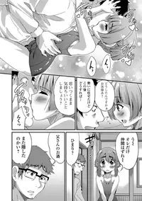 [Hanamaki Kaeru] Mesuiki! Tateware Otokonoko [Digital]