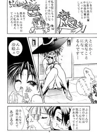 (CR21) [RIROLAND (Kuuya, Riro)] MAGIC BOX (Mahou Tsukai Tai, Slayers, Gaogaigar)