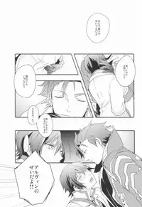 (HaruCC17) [Icapara (Isago)] Lonely'sEverAfter (Tales of Xillia)