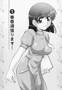 [Zen9] Tottemo sweets