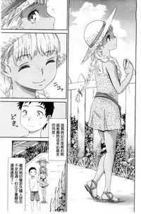 [Momonosuke] Kasshoku Shoujo Complex | 褐色少女COMPLEX [Chinese]