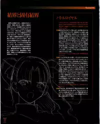 Fate/stay night Premium FanBook