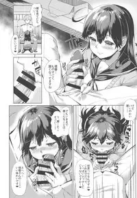 Hishokan Ushio Collection