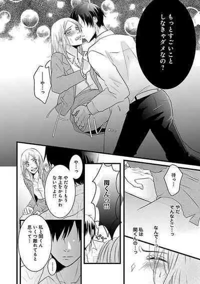 Renai LoveMax 2022-12