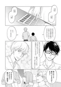 Urahara Megane-sama no Ounou