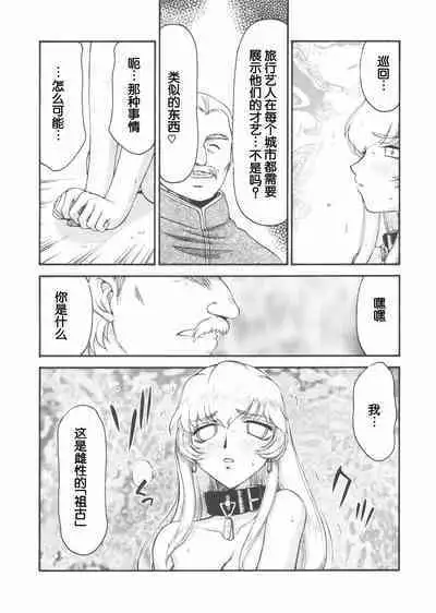 Nise DRAGON BLOOD! 14.