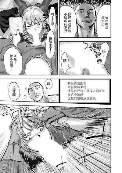 Takuhai Chijo ~Shibararete Hakobareru