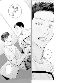 [Yuitsu] Baka na Inuhodo Itooshii [Digital]