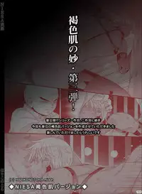 [Hariko no Tora (Midoh Torako)] NIESA [Digital]