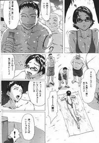 COMIC Shitsurakuten 2004-05