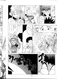 (C45) [Studio Sample (Kera)] Tenchi Muyou! Sample Vol 6 (Tenchi Muyou!)