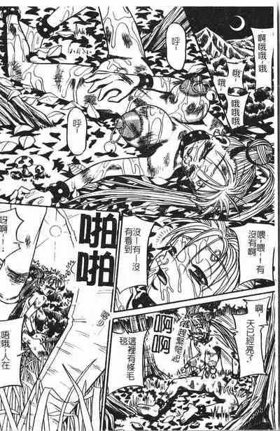 [Anthology] Extreme confinement [Chinese]