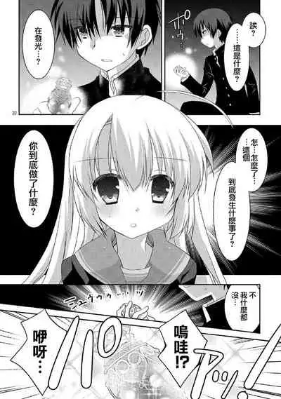 サノバウィッチ Pure 第1话 [Chinese]【不可视汉化】