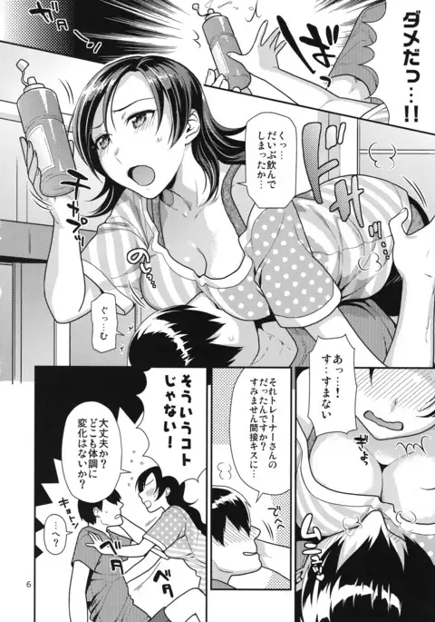 Vete-tre San to Shinai MAX Soku Tokkun