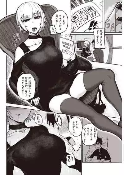 COMIC Kairakuten 2021-05