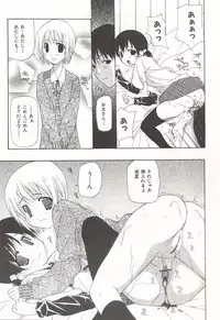 [Nanase Makoto] Kanzen Mushuusei