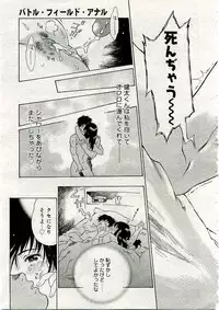 COMIC Muga 2005-03 Vol.18