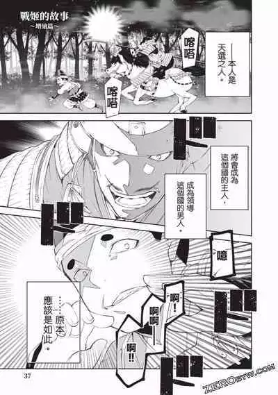 Nagusami-sha no Senhime | 玩物戰姬