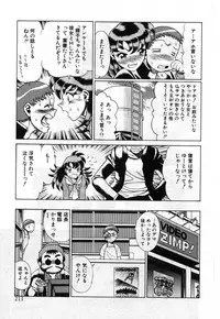 [Tamaki Nozomu] Gomenne Acchie [Joukan]