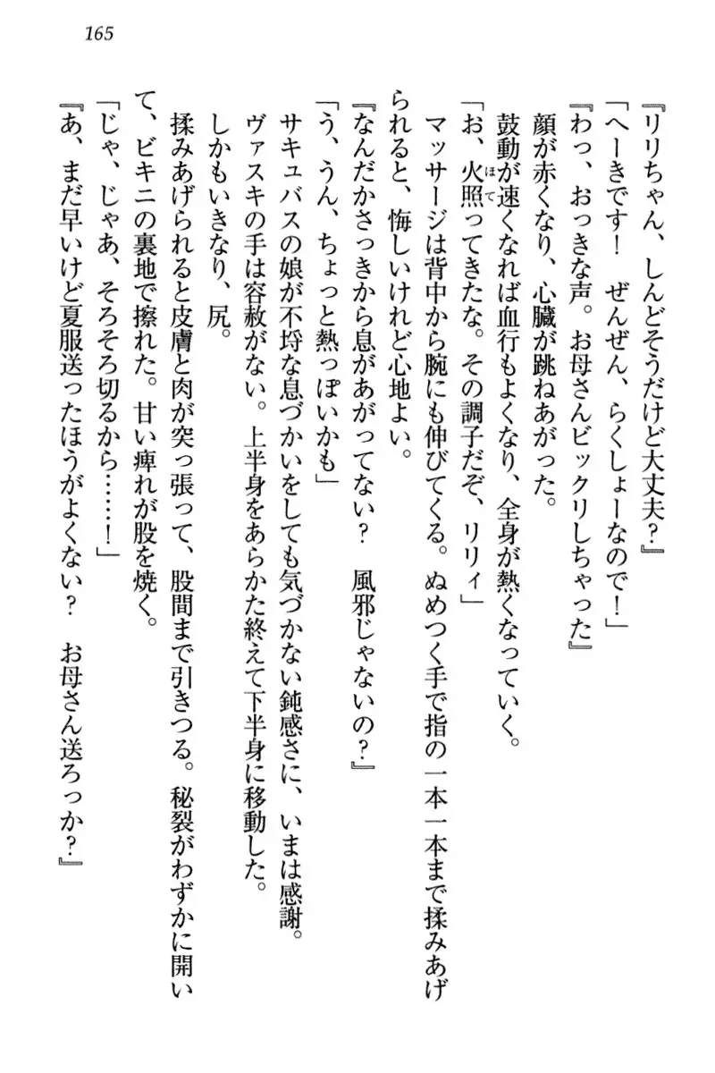 竜王の汚れ仕事!