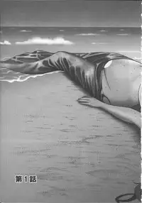 [Nagashima Chosuke] Ningyo o Kurau Shima