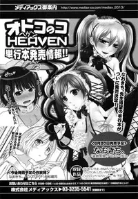 [Anthology] Otokonoko HEAVEN Vol. 15 Sekai Seifuku ・Otokonoko Gakuen
