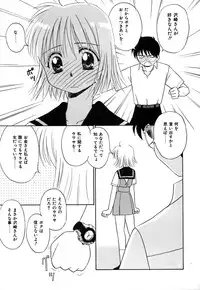 [Donkey] Chocotto Ne