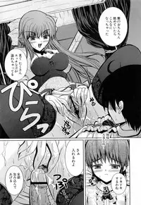 [Nanase Mizuho] Ane Zukushi