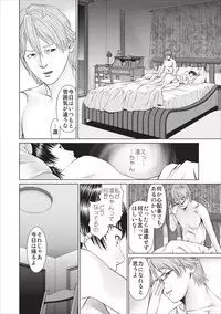 [Usi] Aiyoku no Spiritual ch.1-3