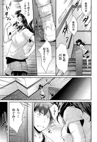 [Barlun] Megane no Iroha