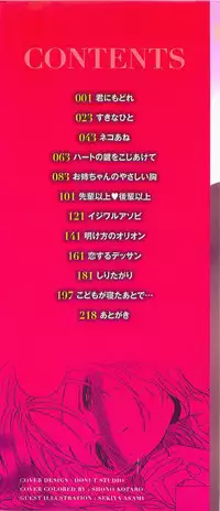 [Azuma Tesshin] Boku no Kawaii Oneesan [English] [Tigoris]