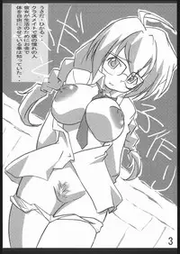 (C68) [Tetsunari Doujou (Tetsunari)] Akogare (Di Gi Charat)