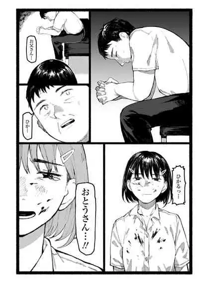 Shiomichi