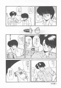 [Makuwa] Gomenne Mina-chan 1