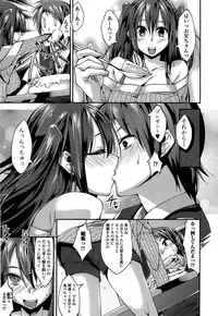 [Kunugi Uzura] Imo Kano Bitch