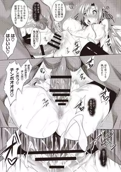 Sei Yurigaoka Jogakuen Seinu Kai