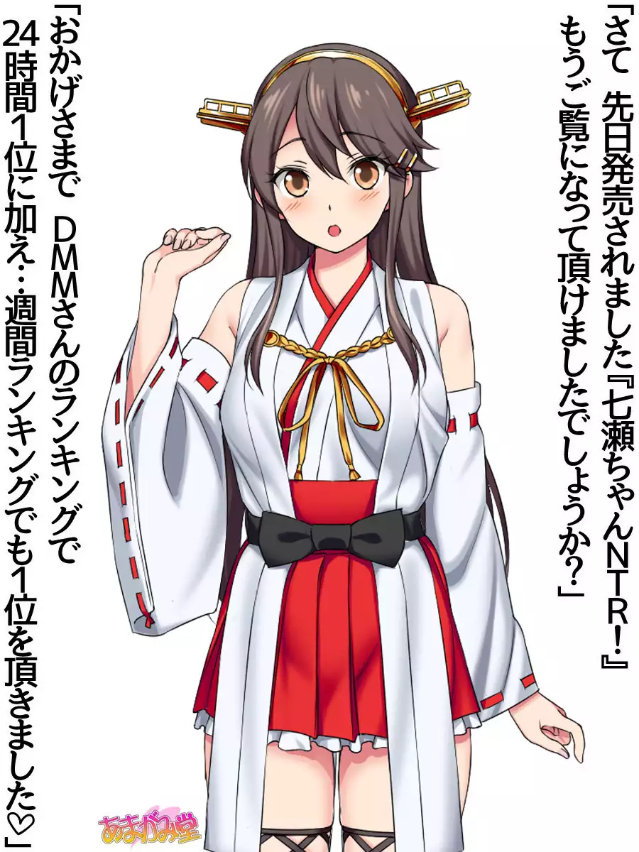 Ore wa Haruna ni Sakaraenai Ch. 0-8.91