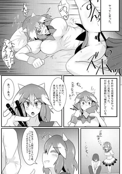 Amanojaku ga Ore no Yome!?