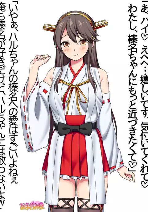 Ore wa Haruna ni Sakaraenai Ch. 0-8.91