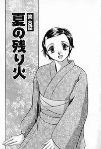 [Rokumei Kanau] Love Love Show