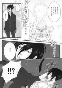 (Crime-Crack 2) [Kachouan (Kachou Masamune)] Luminous (Psycho Pass)