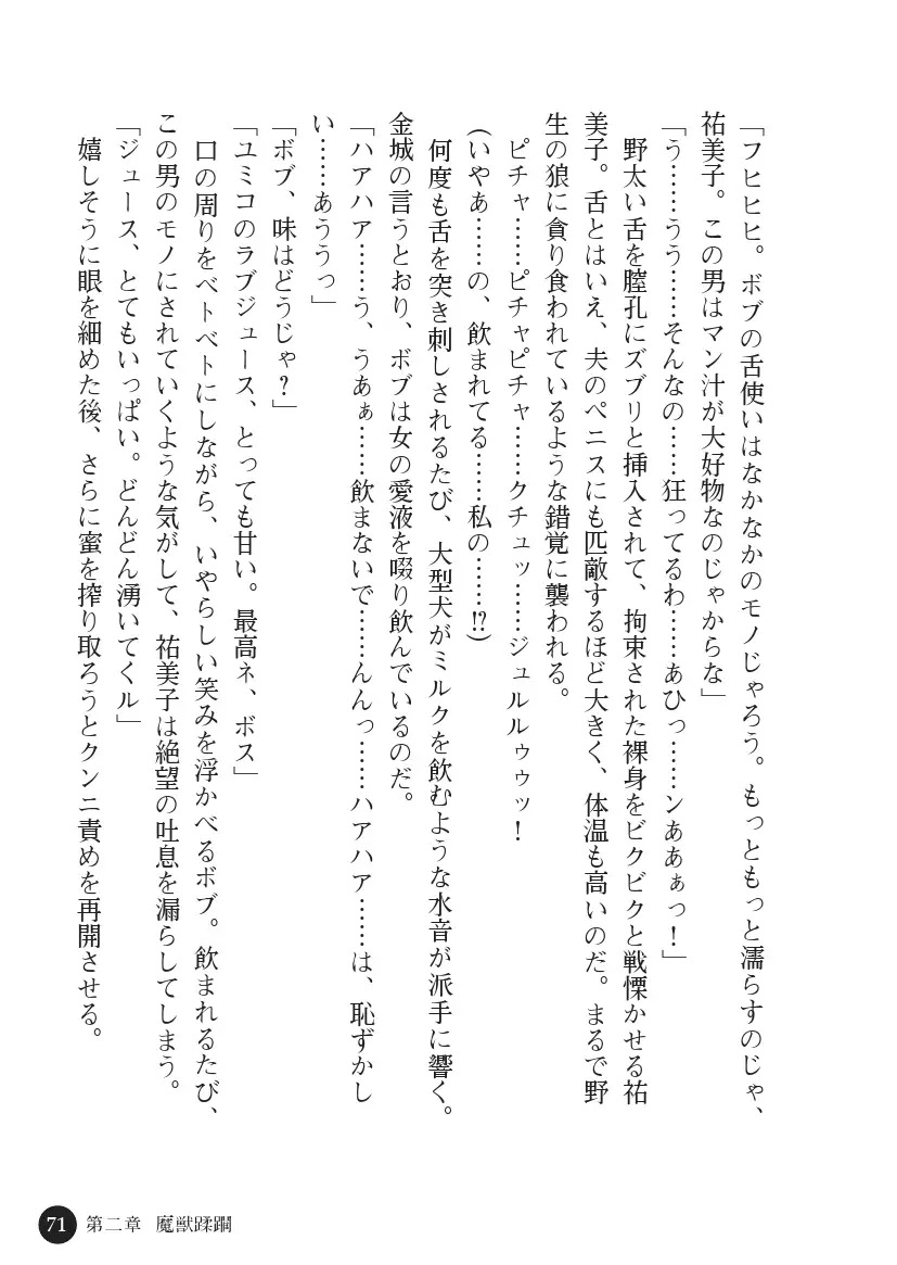 Torawareta Hitozuma Sousakan Yumiko: Oyako Dorei Kuroi Ingoku