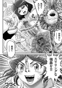 COMIC KURiBERON 2017-06 Vol. 56 [Digital]