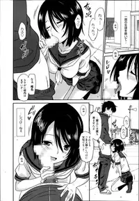 [Otono Natsu] Wonderful Days Ch.1-3