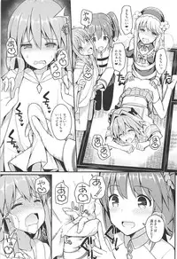 (C95) [H@BREAK (Itose Ikuto)] Cosplayer Astolfo (Fate/Grand Order)