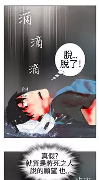 [SOSO] Franken Jo 为爱而生 法兰克赵 Ch.1~26 [Chinese]中文