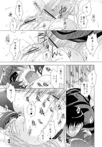 [Sumeragi Kohaku] Sweet^3 Room